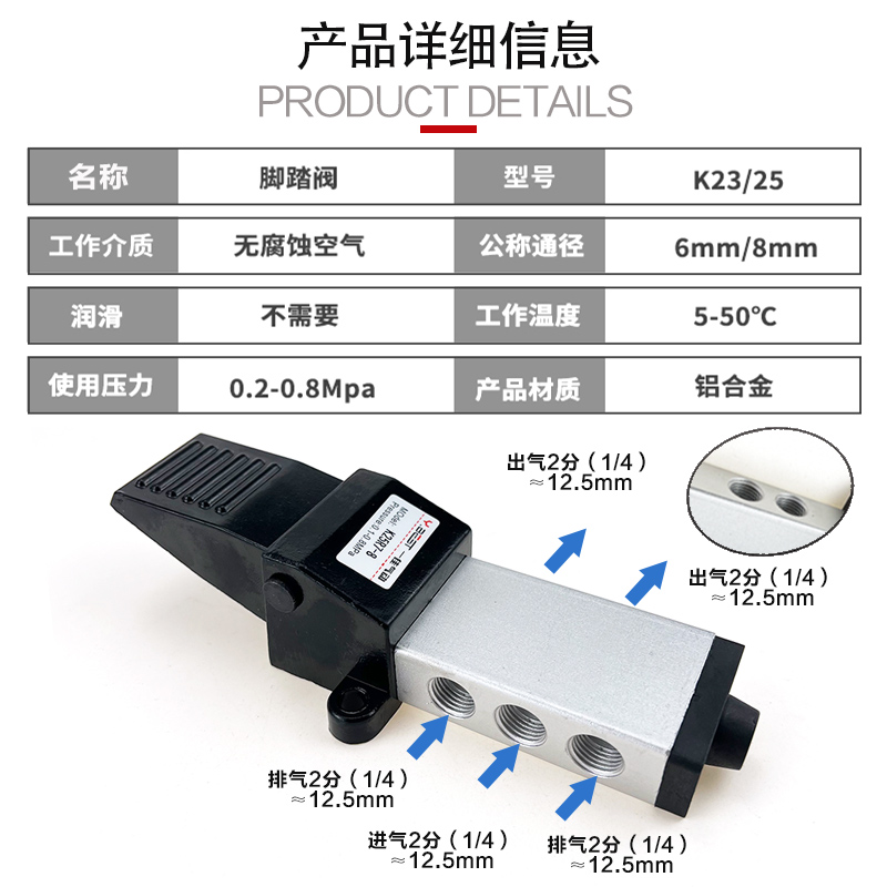 气动脚踏阀二位五通K25R7-8二位三通K23R7-15脚踩开关气缸换向阀-图1