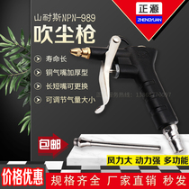 Copper Mouth Blown Dust Gun Hills Resistant NPN-989 Blowgun Air Gun Adjustable Gas size Blown Dust Gun