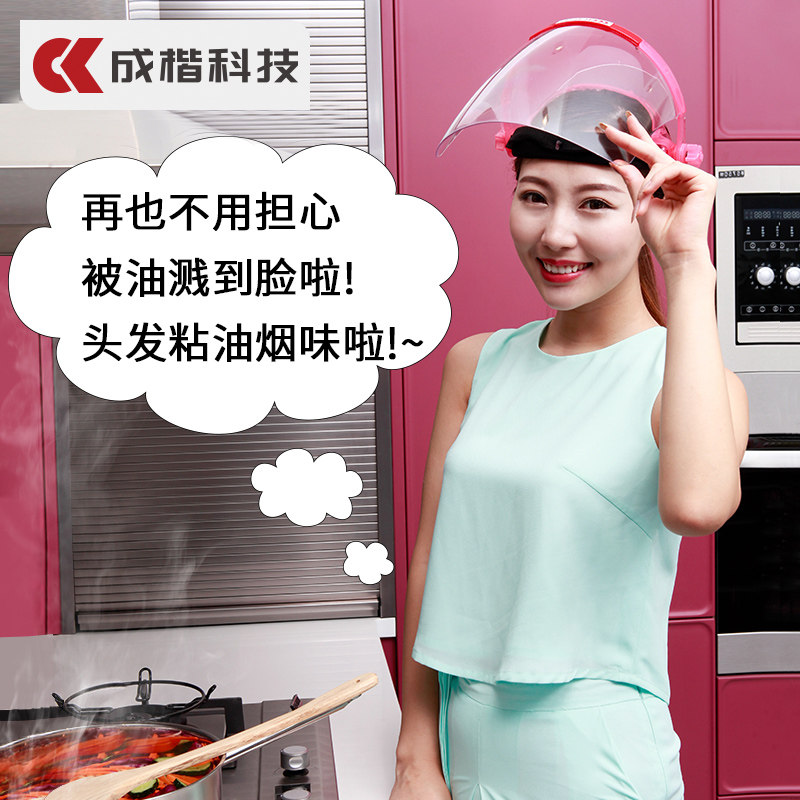厨房炒菜做饭帽子防油烟面罩防护面具专用烧菜煮饭头罩防护罩家居,淘宝优惠券,粉丝福利购,淘宝优惠卷