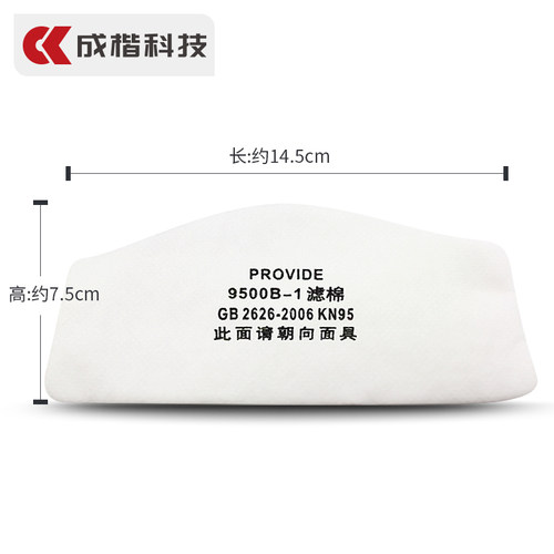 9500B 过滤棉 口罩垫滤棉 防尘滤棉 防尘面具滤棉 滤芯非一次性 - 图0