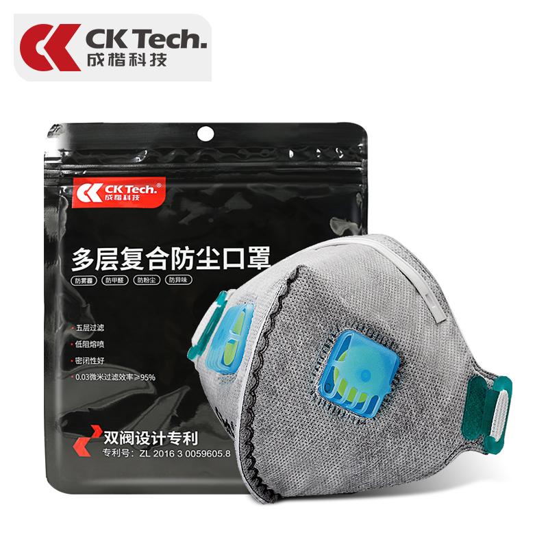 5只裝 Ck 活性炭N95口罩 防霧霾防pm2.5 防塵 粉塵工業頭戴式透氣