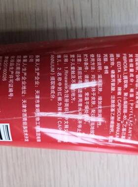 红椒按摩霜瑞倪维儿增加弹性