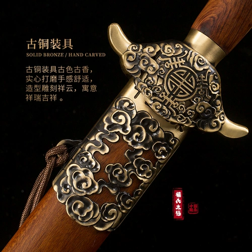 Longquan Yang's Taiji Sword Patter