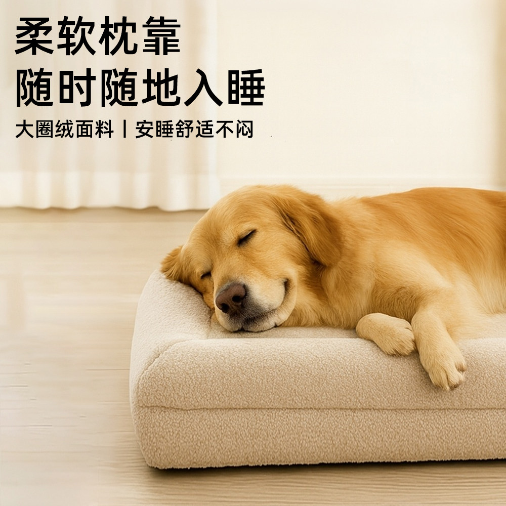 狗垫子四季通用沙发床猫咪安全感睡垫宠物窝冬季可拆洗狗狗专用垫,淘宝优惠券,粉丝福利购,淘宝优惠卷