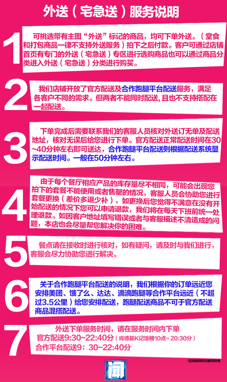 肯德基宅急送外送周末疯狂拼疯狂星期四疯狂星期四预约免配送代下 - 图0