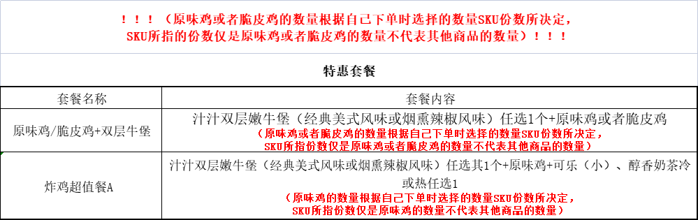 炸鸡kfc肯德基原味鸡黄金脆皮鸡热辣香骨鸡全国通用提供餐厅代点 - 图0