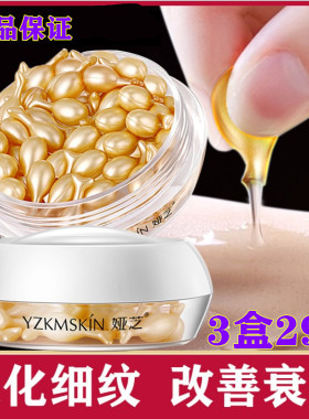 富勒烯胎盘素精华液娅芝补水保湿