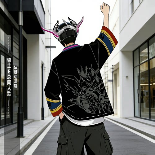 假面E总平成骑士二次元动漫同人披风漫服外套特摄剧周边大码羽织 - 图1