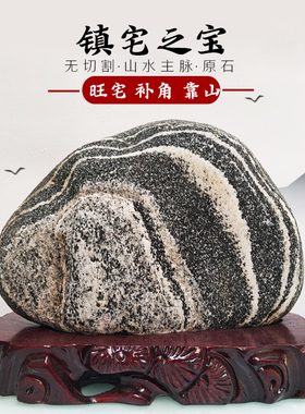 保真不切底泰山石敢当镇宅风水石
