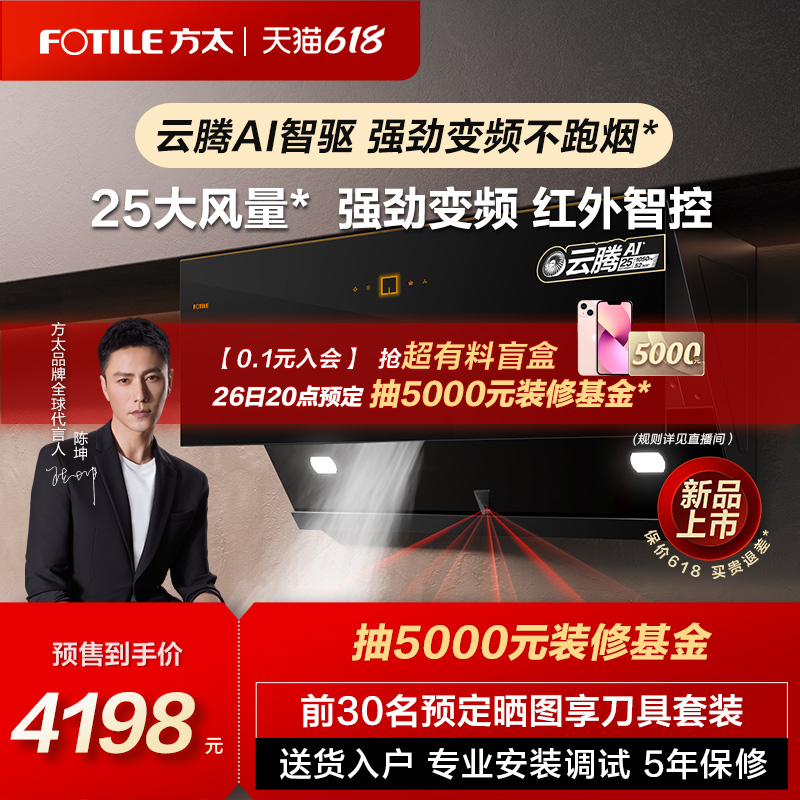 油烟机方太jcd12t和jcd11t区别哪个好?怎么样?使用过后立马分享感受!hambdham