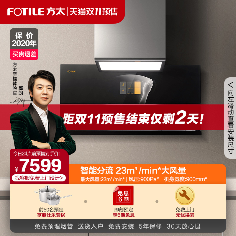 方太X1S超薄油烟机怎么样?怎么样?懂的来说说!真相揭秘!!hmbdhao