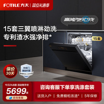 Square-embedded dishwasher V6 fully automatic home 15 cover large capacity integrated washable pan intelligent disinfection official