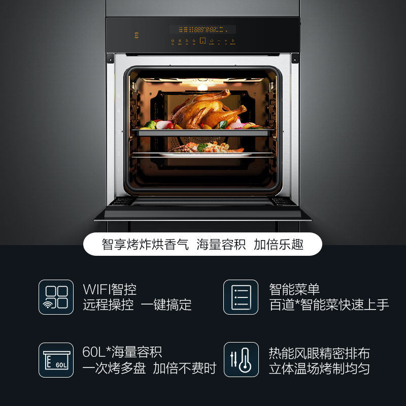 fotile /方太kqd60f-ex1.i 60l烤箱 方太嵌入式电烤箱