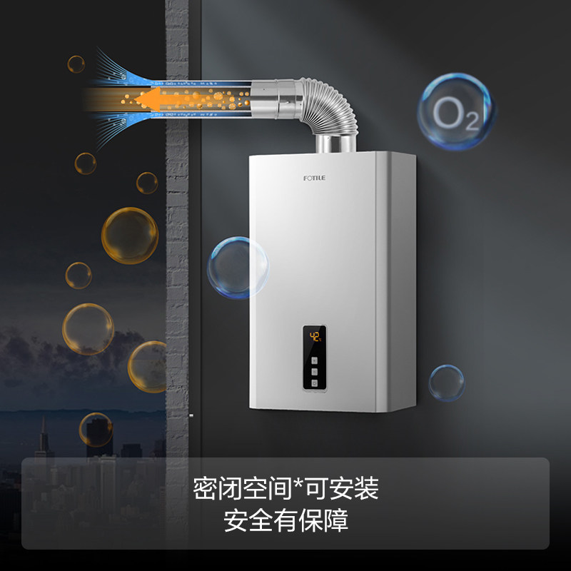 方太d13 / 16e2天然气家用热水器 方太燃气热水器