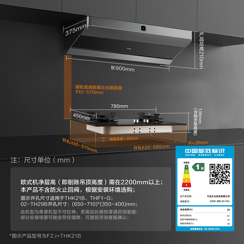 方太F2变频顶侧一体抽油烟机燃气灶套餐烟机灶具套装官方旗舰家用 - 图1