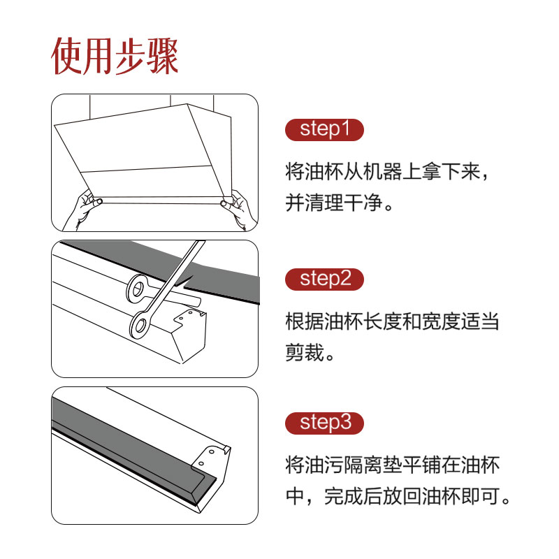 Fotile/方太油杯油污隔离垫油烟机配件包邮 拍前请联系客服 - 图2