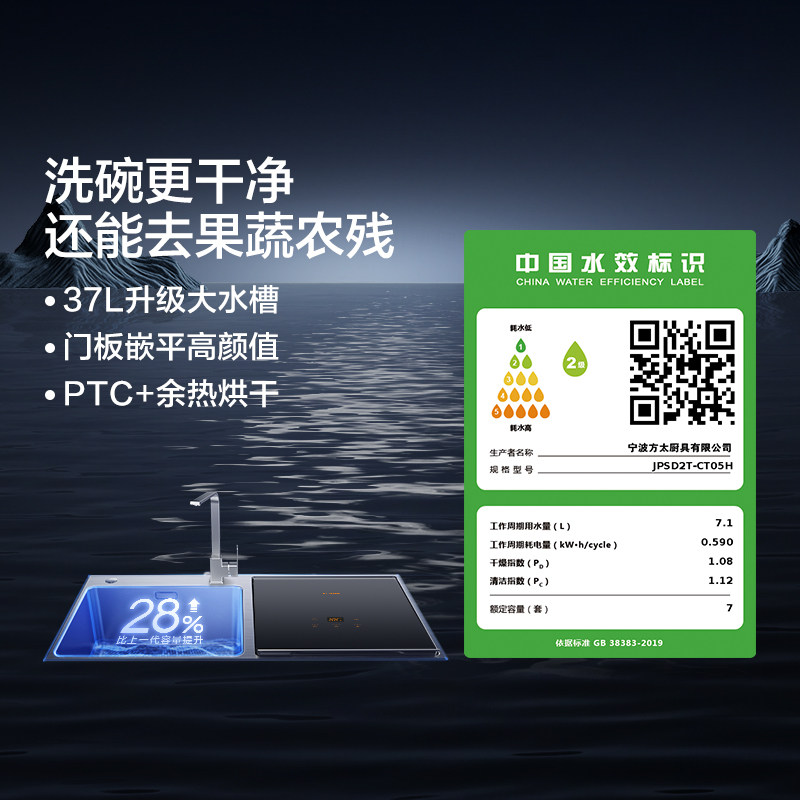 方太洗碗机ct05h全自动家用水槽 方太洗碗机