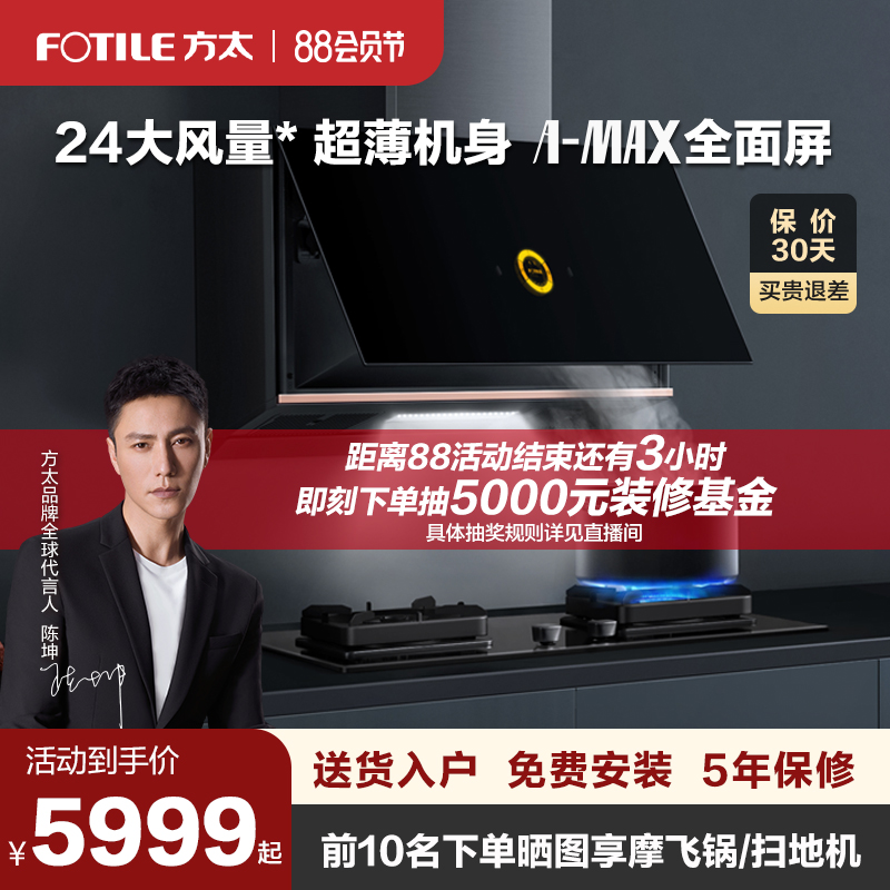 方太P1/P3+TH28B怎么样？真实使用感受，不看必然！eaambcaan