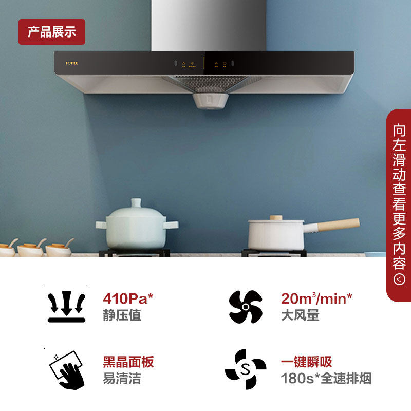 方太eh36h+th33b/ 31b套餐燃气灶 方太烟灶消套装