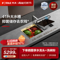 Square-way sink dishwasher C3B CT03A fully automatic smart home integrated embedded disinfection official