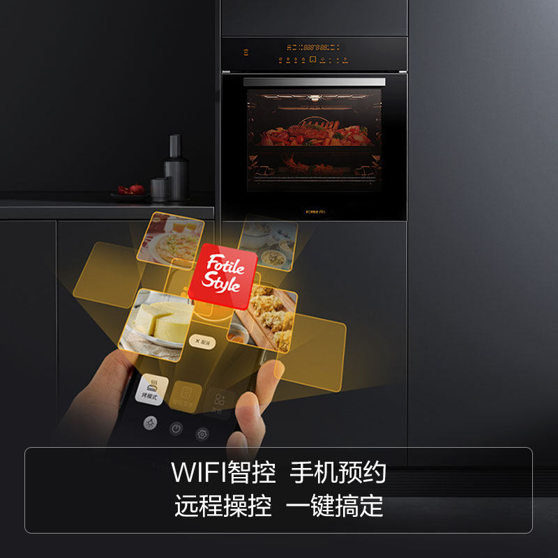 fotile /方太kqd60f-ex1.i 60l烤箱 方太嵌入式电烤箱