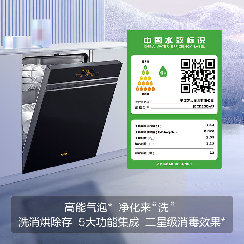 方太嵌入式vt05全自动家用洗碗机 方太洗碗机
