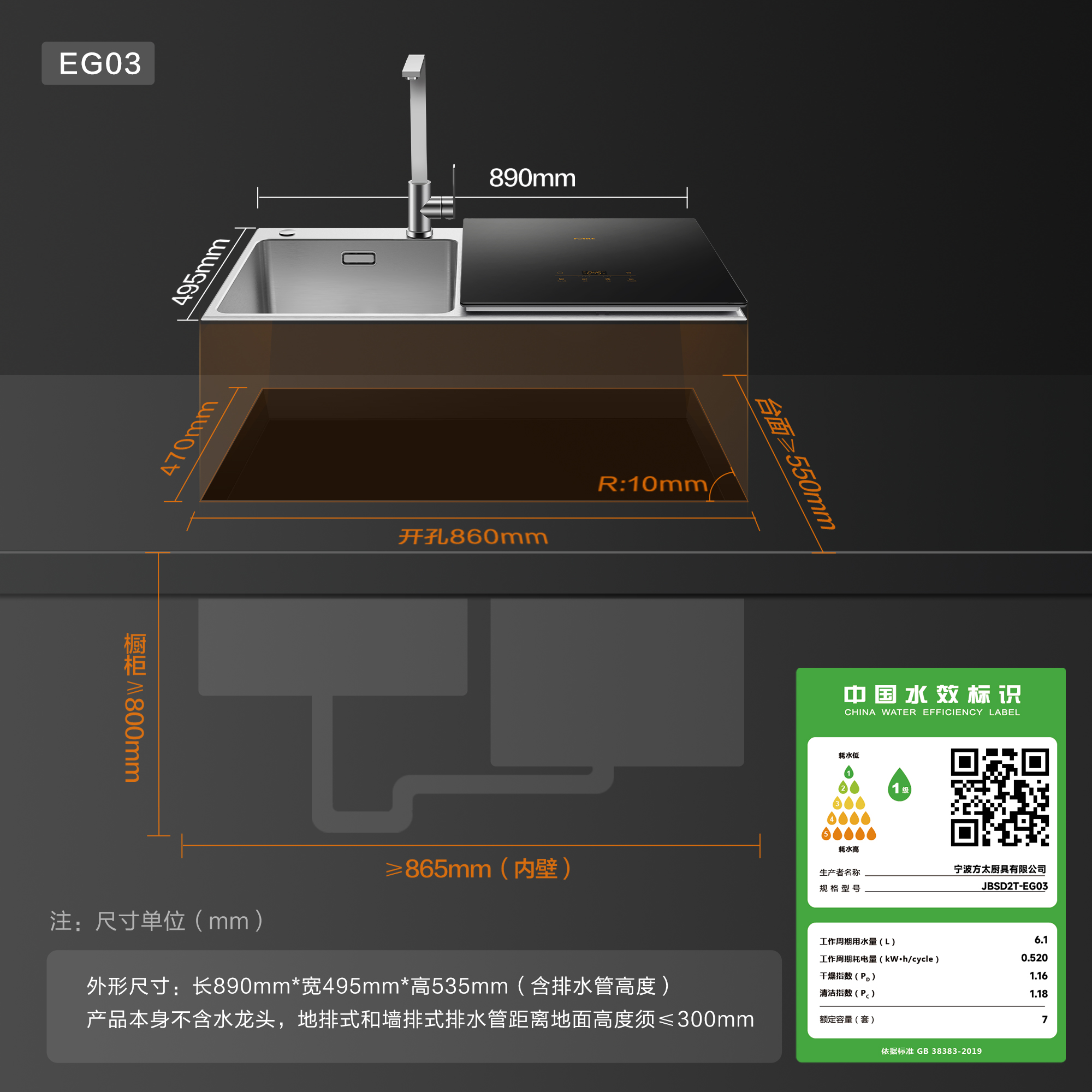 方太水槽洗碗机EG03全自动家用智能集成水槽一体式小型嵌入式官方 - 图2