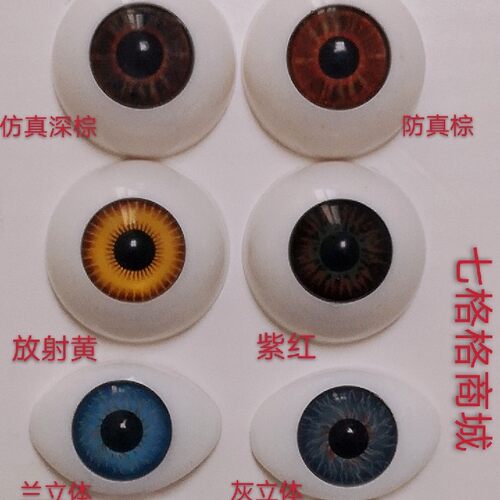 万圣节SD卡卡通娃娃16色压克力眼半圆形20MM22MM2分镇店之宝 - 图3
