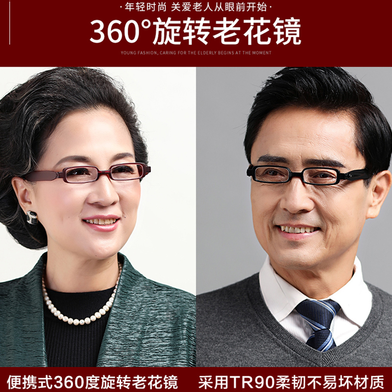 艾诺户外专营店360度旋转老花镜tr折叠男女式轻便携时尚防蓝光老人视光老化眼镜3