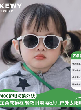 NOKEWY婴幼儿童防紫外线太阳眼镜