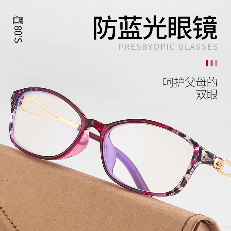 防蓝光女时尚超轻高清舒适睛老花镜 艾诺户外老花镜