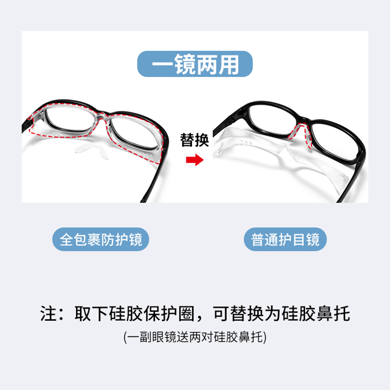 艾诺户外专营店防风沙防蓝光眼镜防灰尘飞沫花粉护目防雾近视眼睛男女变色骑行镜0