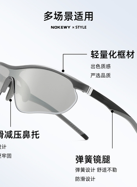NOKEWY防紫外线运动太阳镜男女款