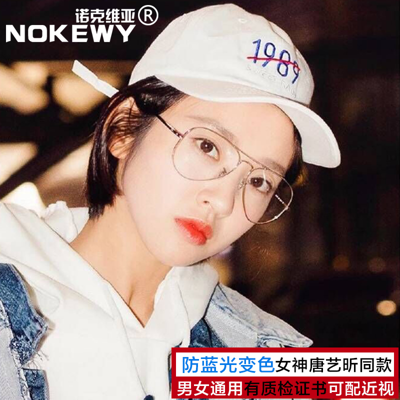 艾诺户外专营店飞行员防蓝光眼镜男潮近视大框变色辐射电脑网红明星款女平光眼睛1