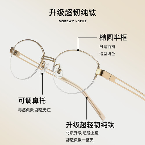 NOKEWY老钱风纯钛半框眼镜近视女配度数椭圆格雷系金丝素颜防蓝光 - 图0