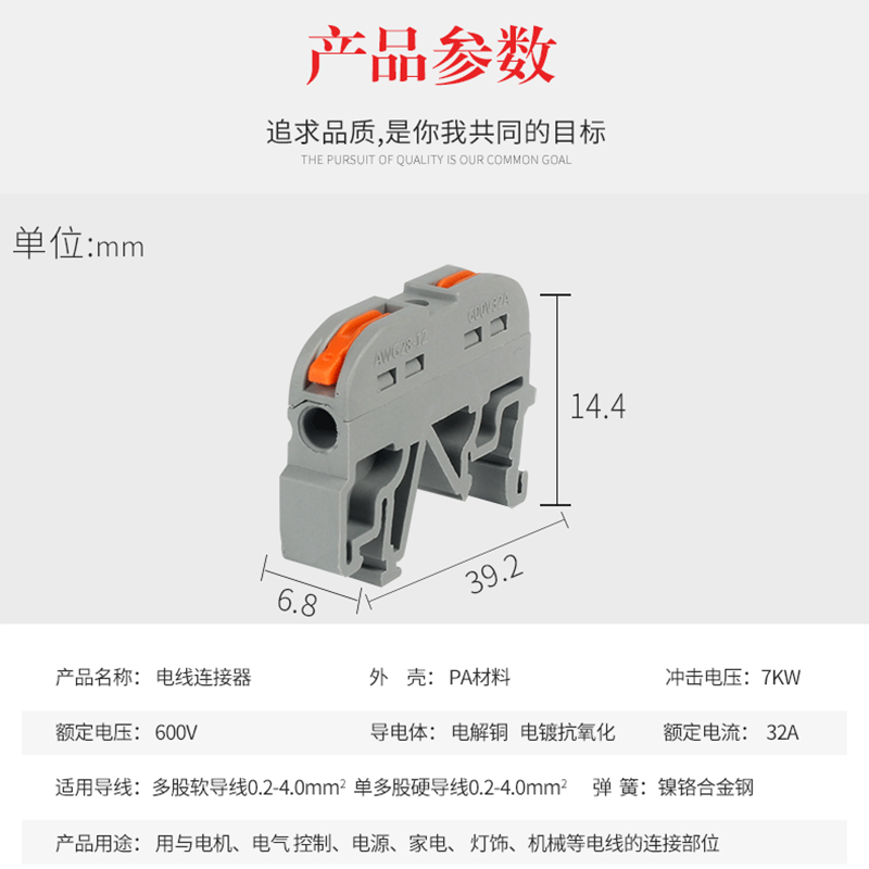 导轨式快速接线端子按压式UK2.5B组合式导轨端子排50只装PCT-121