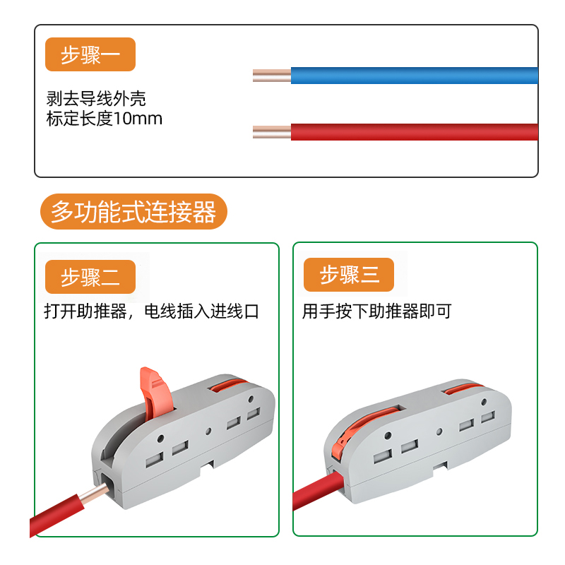 PCT-221拼接式电线接头连接快速接线端子对接带固定孔电工神器