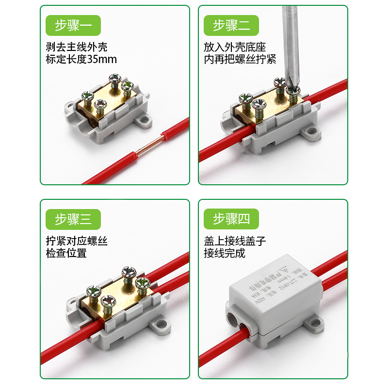 T型接线端子大功率快速电线接头连接器免断线免破分支并线电缆夹