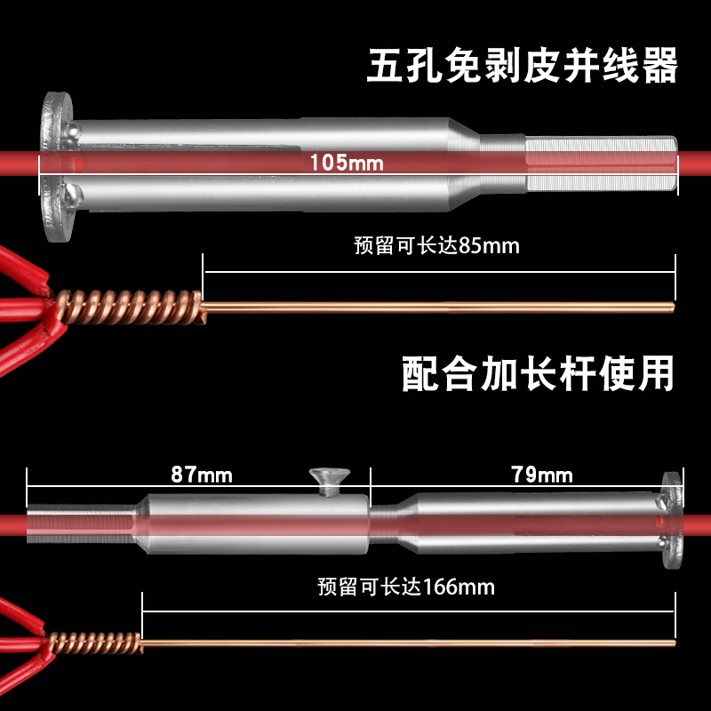 并线器全自动免剥皮并线器 2-5孔接线端子快速剥皮并头 并线神器