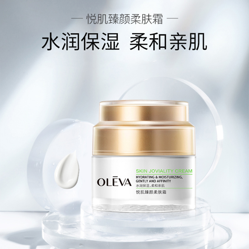 Oleva/奥洛菲悦肌臻颜柔肤霜保湿面霜护肤品化妆品官方护肤品 - 图1