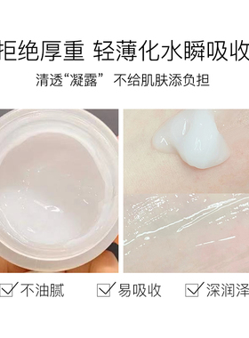 奥洛菲肤悦亲肌冰晶凝露50g