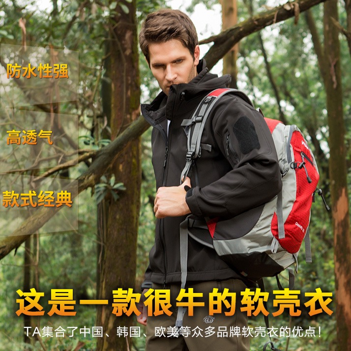 一七一三户外鲨鱼皮软壳衣外套抓绒衣登山服男士加绒加厚秋冬季 一七一三户外鲨鱼皮软壳衣外套抓绒衣登山服男士加绒加厚秋冬季