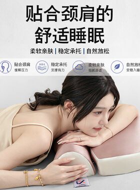 深睡记忆棉颈椎枕云朵零