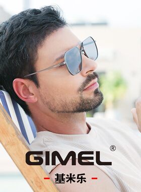 GIMEL偏光变色太阳镜 防晒防紫外线室内防蓝光 四季通用 大脸可戴