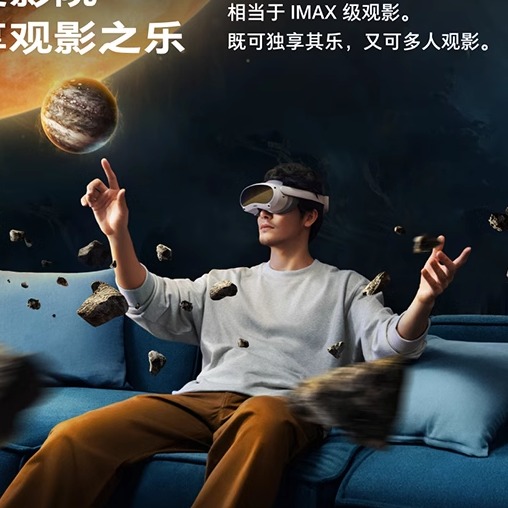 爆款pico4 Pro一体机高端版8+512GB游戏利器虚拟现实vr头盔眼镜ar - 图3