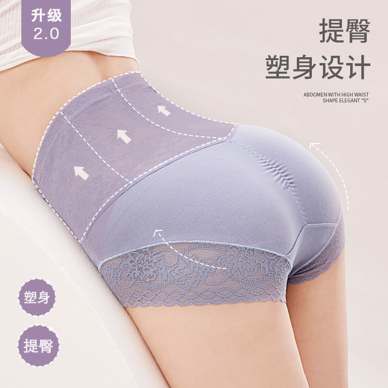 高腰收腹纯棉抗菌裆蕾丝透气内裤 爱晴柔内衣内裤