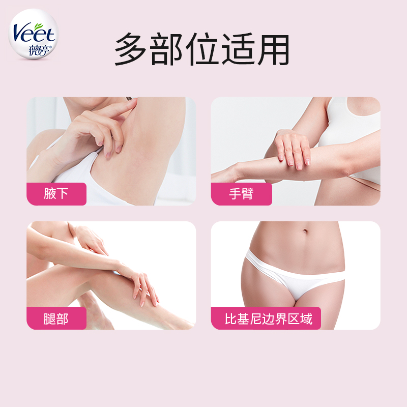 Veet/薇婷进口温和脱毛膏女腋下学生专用腿毛非永久非私处去毛膏-图3