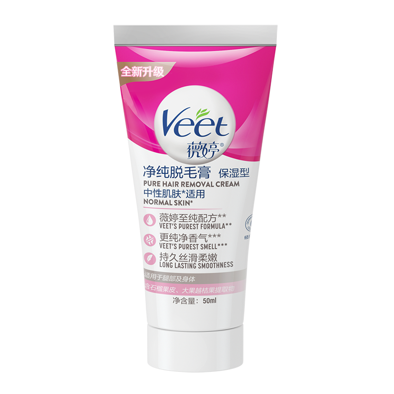 veet进口净纯保湿女腋下学生脱毛膏 利洁时脱毛膏