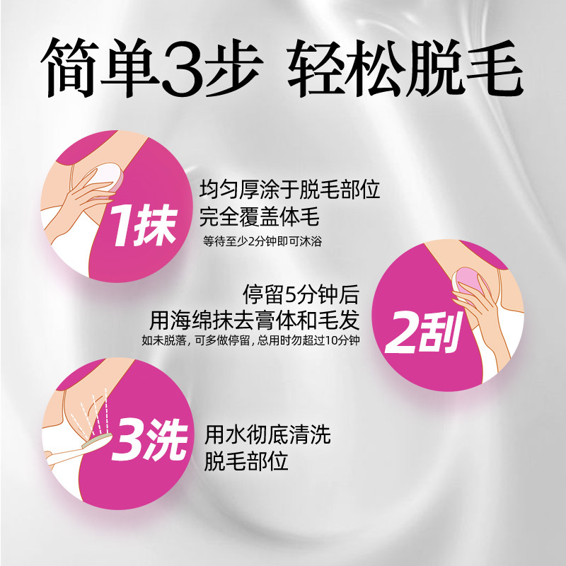 veet温和沐浴女腋下学生私处脱毛膏 利洁时脱毛膏