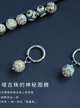 钛钢耳圈天珠玛瑙耳环
